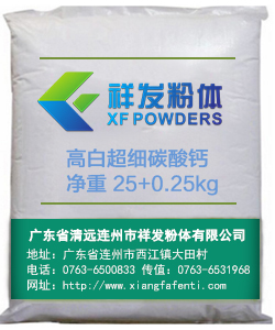  1800目涂料超细重质碳酸钙